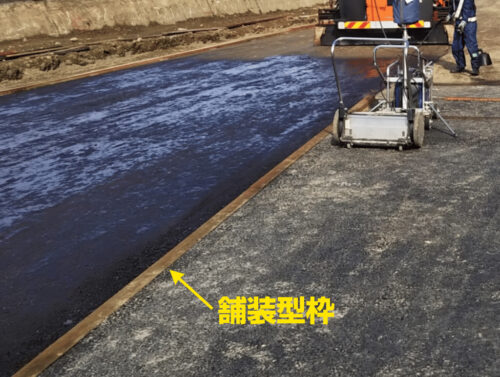 舗装型枠