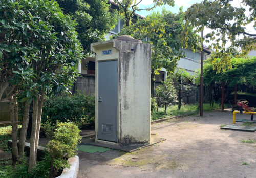 向山一丁目公園・公衆トイレ外観